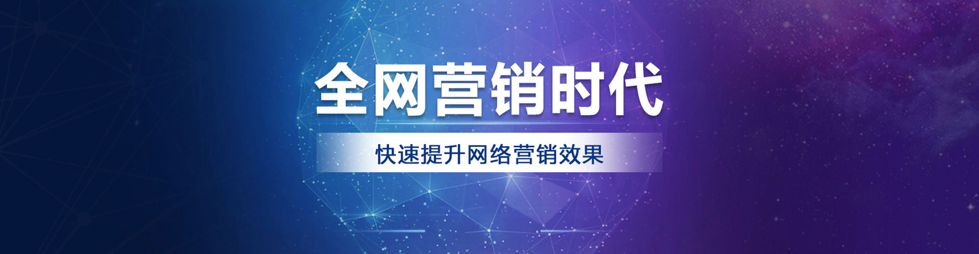 唐县网络推广竞价