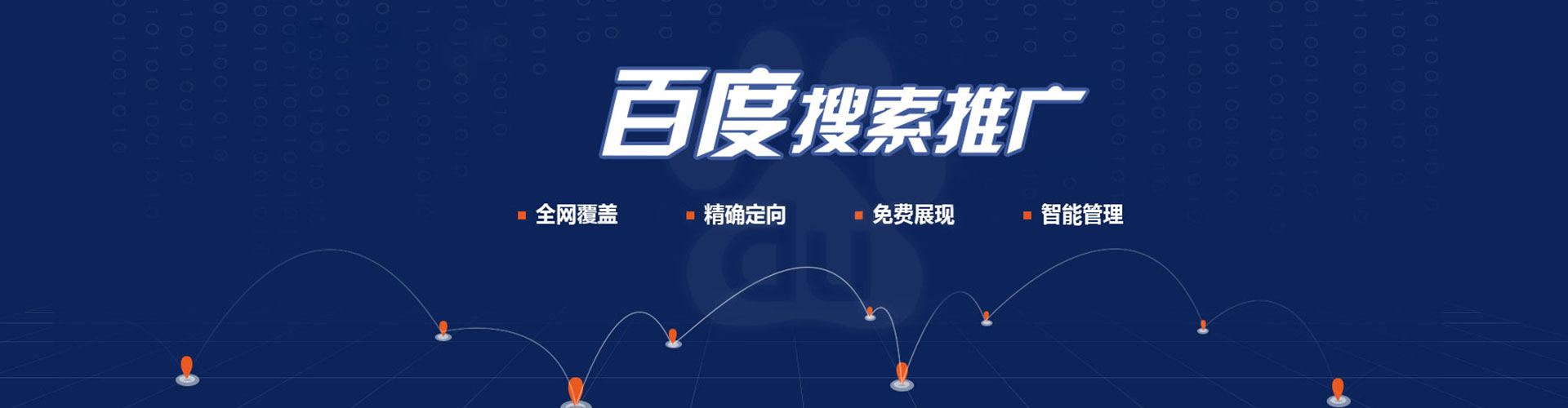 唐县sem投放